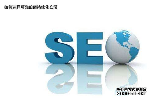 关键词排名优化